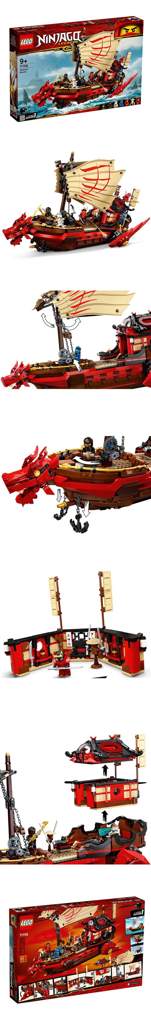 樂高 LEGO - 樂高積木 LEGO《 LT71705》 NINJAGO 旋風忍者系列 - 忍者終極使命號-1781pcs