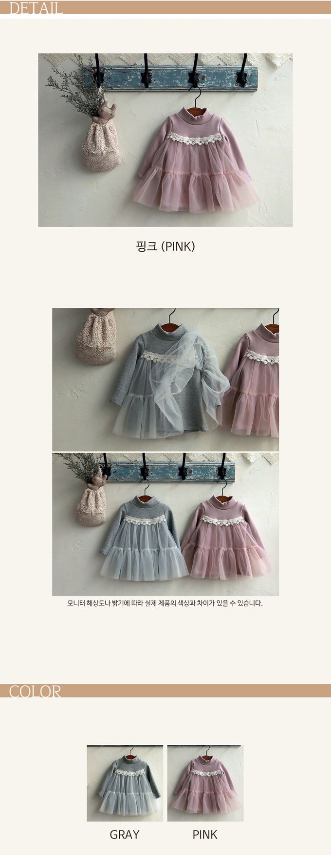 韓國 Puellaflo - 芭蕾女孩網紗拼接連身短洋裝-藕粉