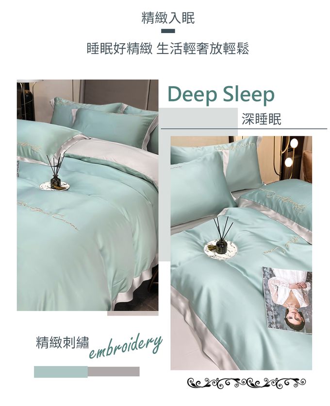 Eyah宜雅居家生活 - 撞色拼接立體刺繡60支萊賽爾天絲床包被套四件組-松石綠輝