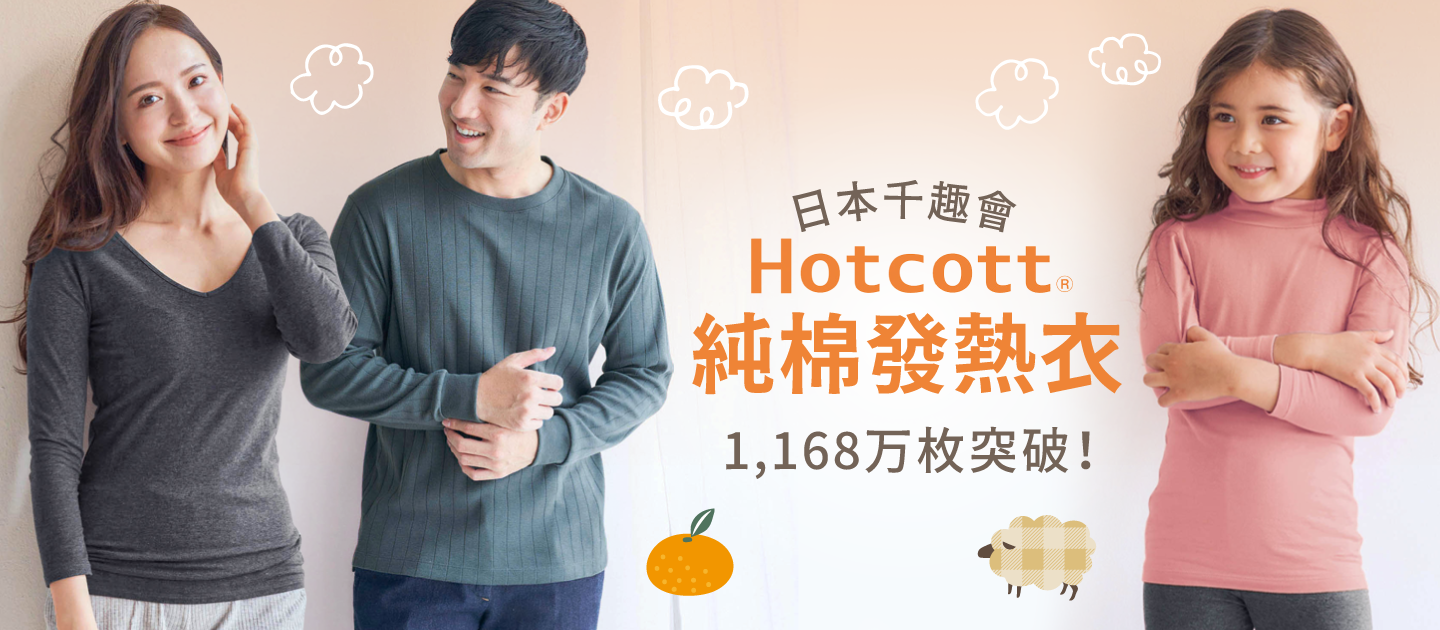 日本千趣會 - 100%純棉 (爸爸)發熱家居服/睡衣(背部加厚)-條紋-綠