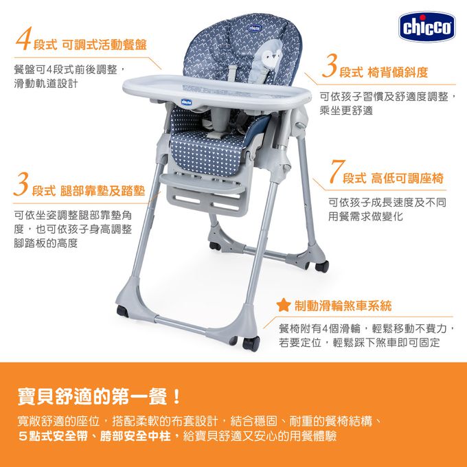 義大利 chicco - Polly Easy兩段式高腳餐椅-可愛企鵝
