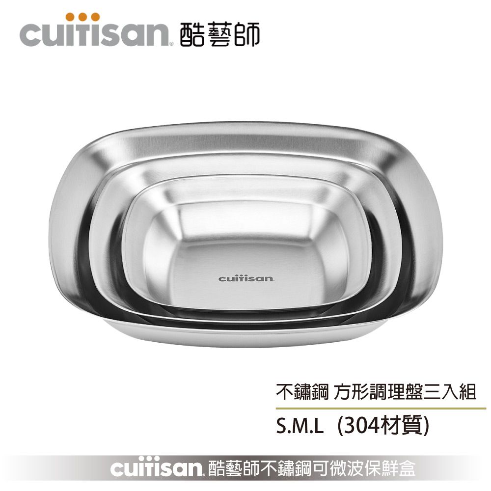 分隔不混味！韓國 Cuitisan 酷藝師保鮮盒 可微波的不銹鋼！