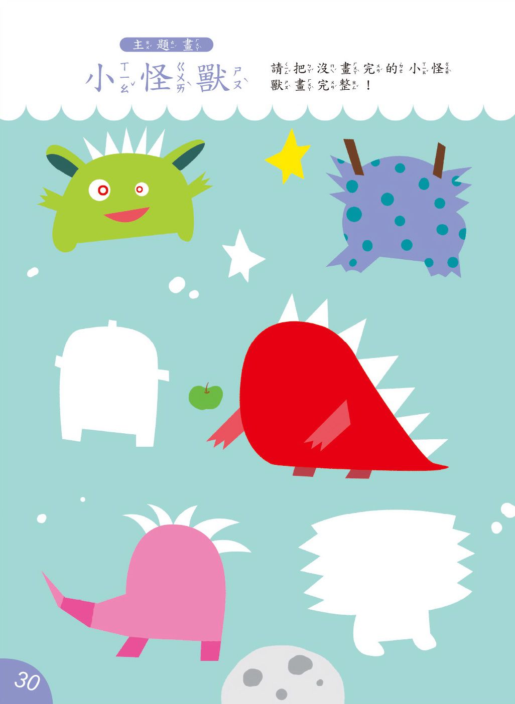 京采文教 - 全腦開發繪畫本(套書)