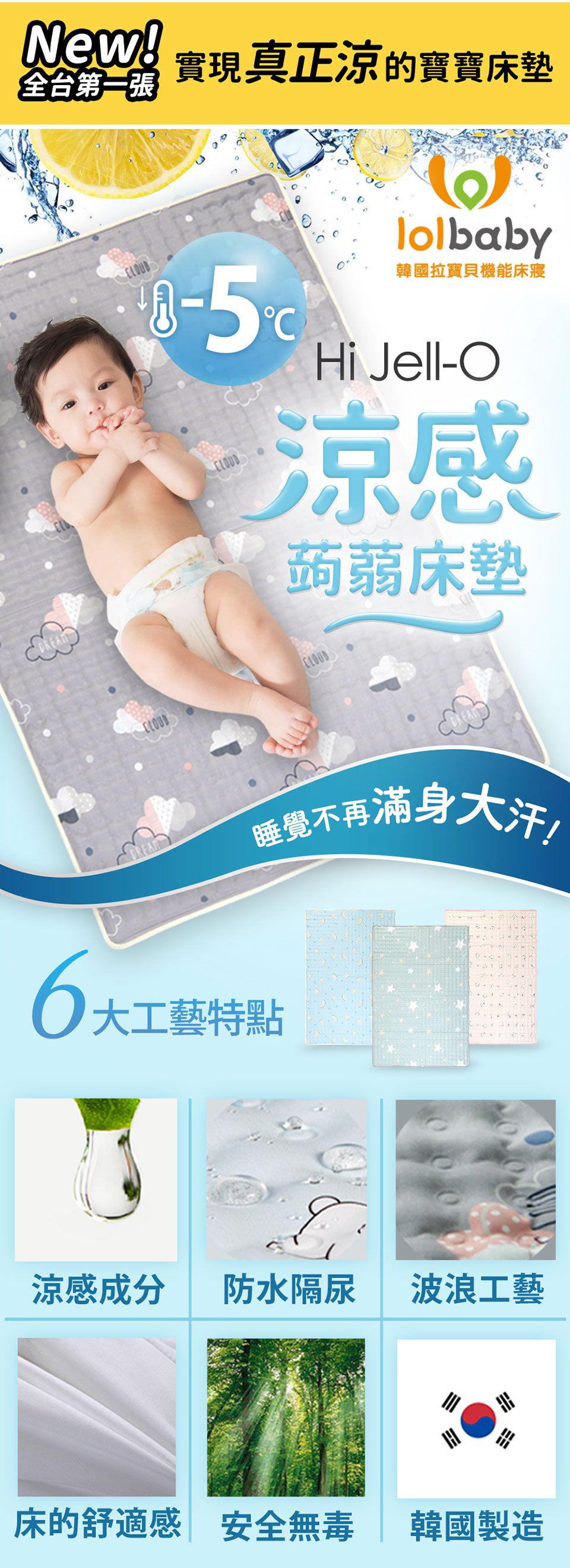 韓國Lolbaby - Hi Jell-O涼感蒟蒻枕頭_嬰兒枕-防水隔尿款-(夏夜星空)