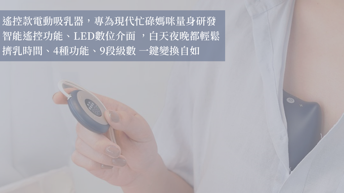 Supermama - Air Plus無線遙控款電動吸乳器 (雙邊組)-雙邊組(含24mm、27mm吸乳罩)
