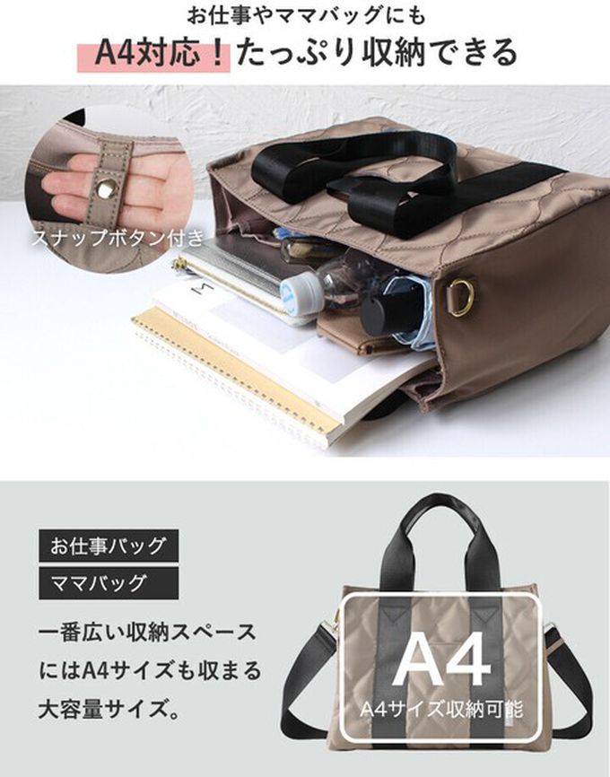 日本 LIZDAYS - 防潑水大容量2way絎縫托特包/媽媽包-(可裝A4)-煙燻綠x黑