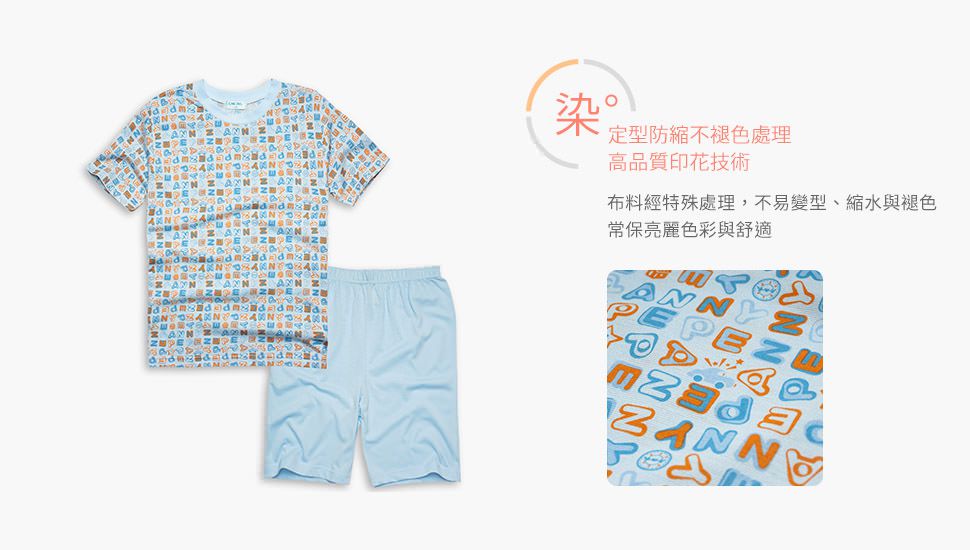 Annypepe - 男童英文字母短袖居家服-水藍 (110-150cm)