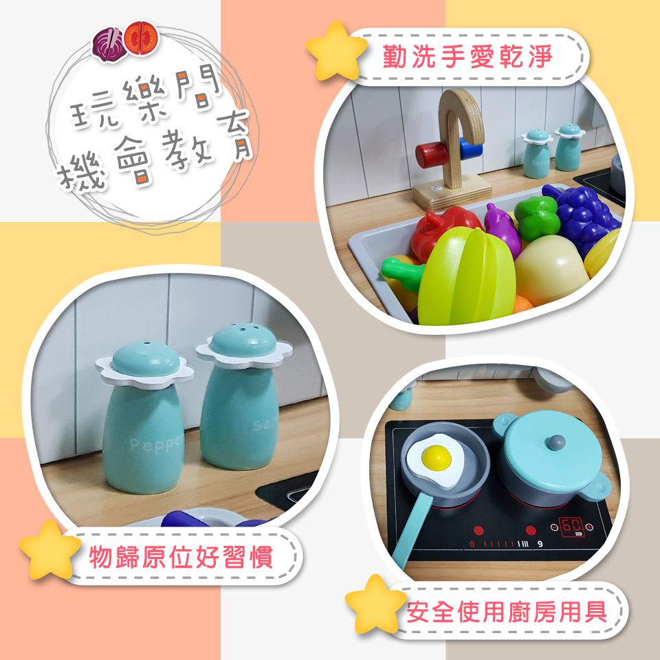 ♡五寶媽O.Q.Ma 專屬團購♡ 台灣品牌Kikimmy木製家家酒廚台