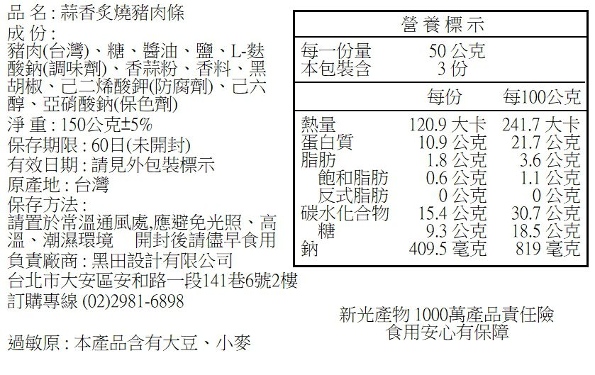 軟嫩多汁不乾柴！台意思吉 Daisuki 牛肉乾 x 豬肉條