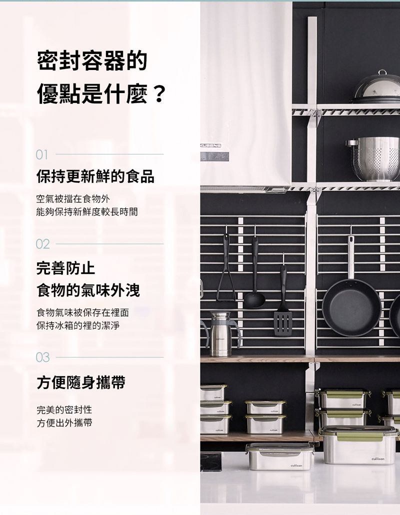 韓國 CUITISAN 酷藝師 - 304可微波不鏽鋼保鮮盒-單人兩入組-初行系列-980ml*1+370ml*1