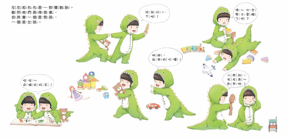 男孩女孩不一樣