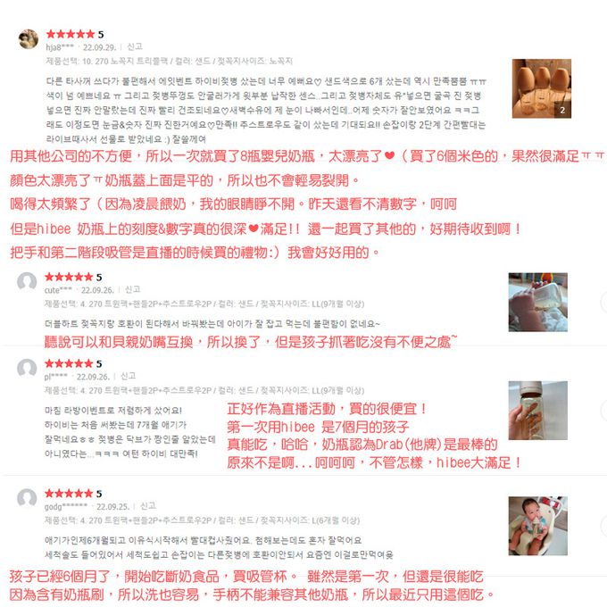 正韓 hibee - 蜜糖Q瓶 仿媽咪乳房感 PPSU 防脹氣寬口奶瓶/水瓶270ml_含重力球吸管與把手-粉_HB1P (附吸管刷)