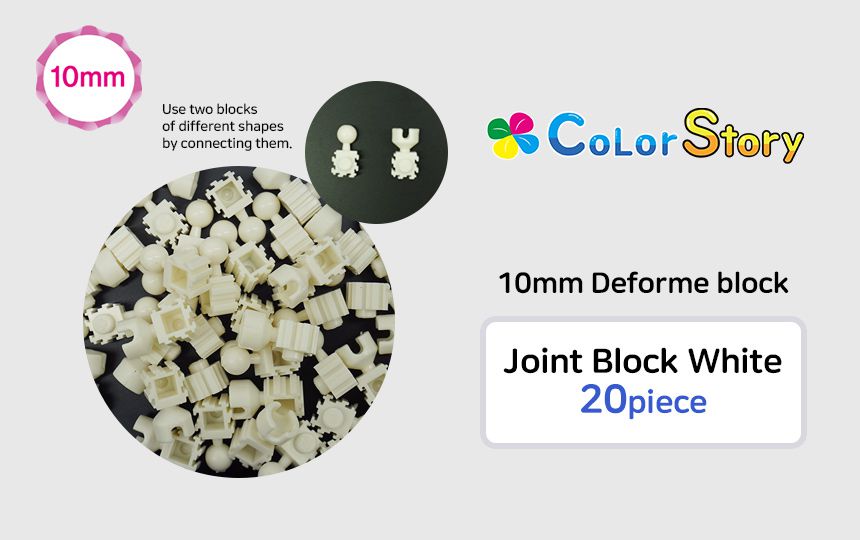 韓國 Color Story - 免燙拼豆配件-關節豆20入(白/10mm)