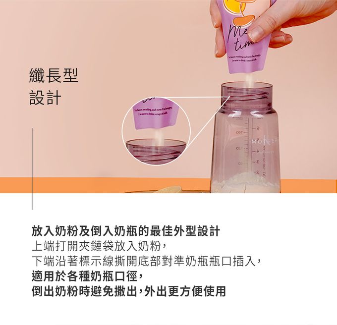 MOTHER-K - K-MOM 奶粉儲存袋240ml(30入)