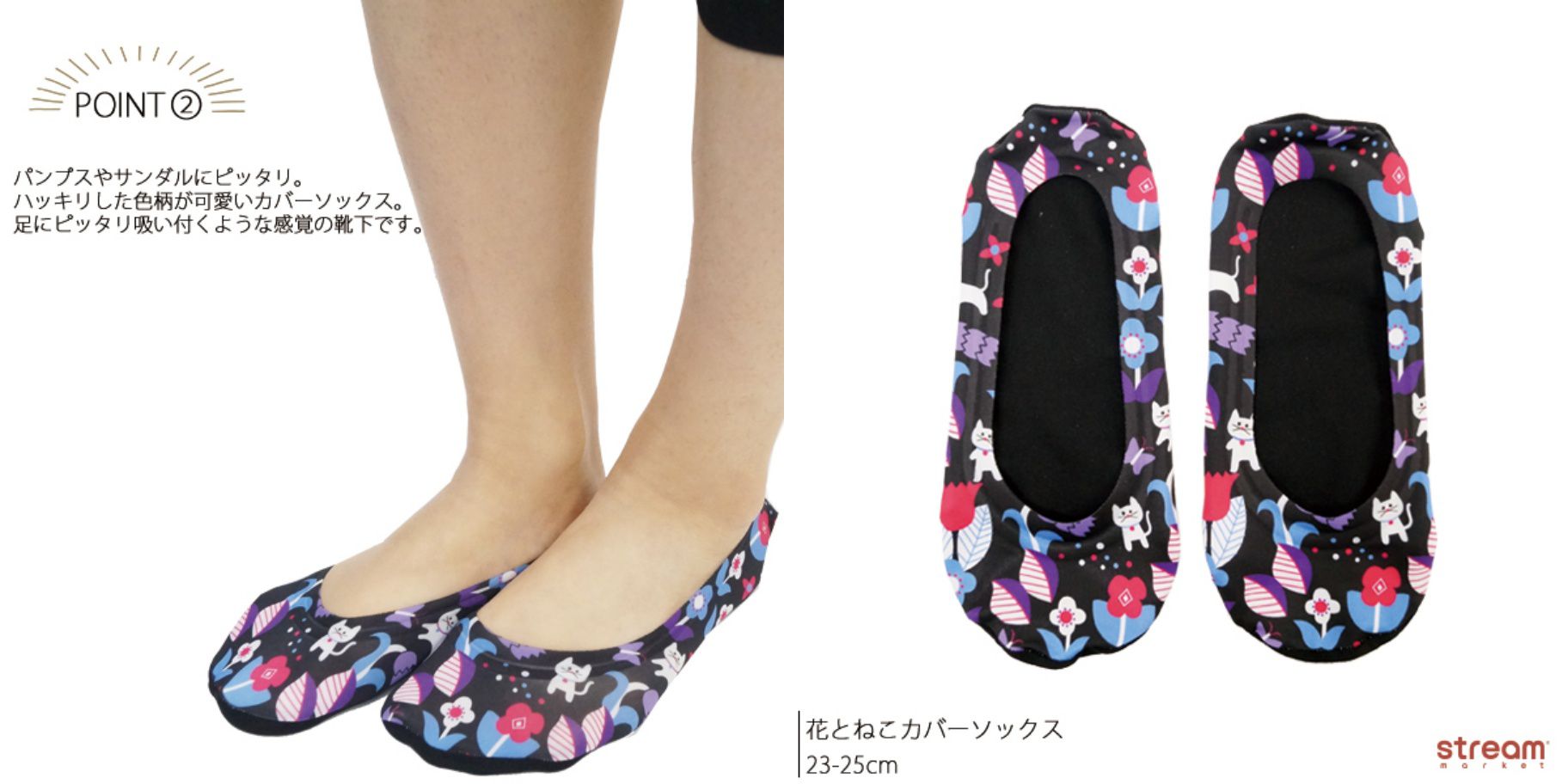 【涼感】日本 STREAM 防脫落隱形襪☆輕盈柔軟