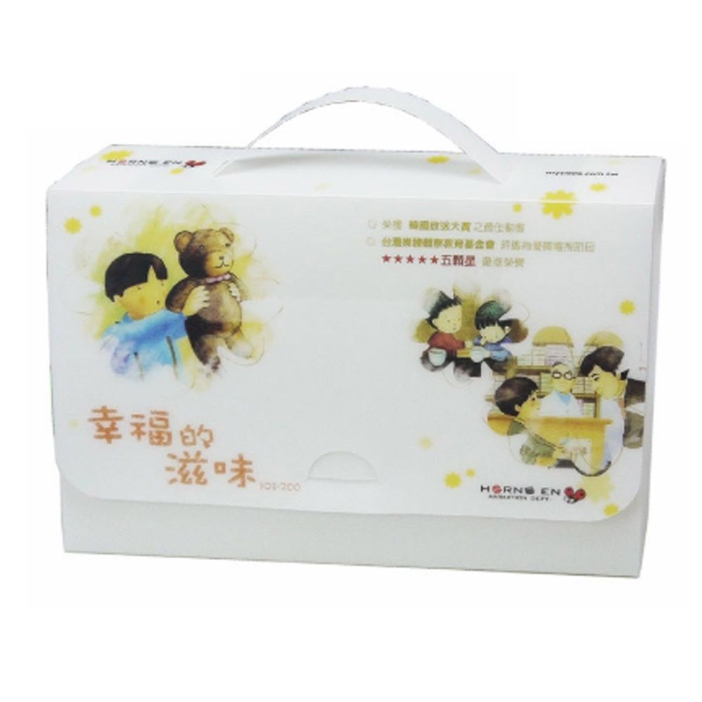 弘恩動畫 - 幸福的滋味【101~200】-DVD6片裝、片長約474分鐘、國語發音、中文字幕