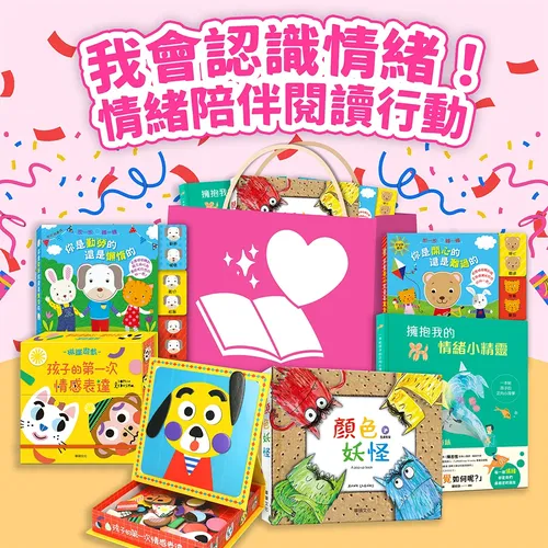 熱銷童書新春限定優惠【華碩文化】顏色妖怪｜學習自己綁鞋帶