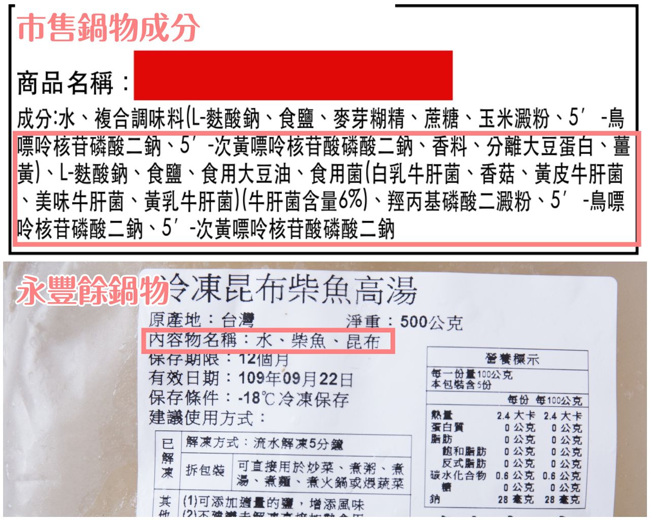 孩子也能吃的無添加火鍋！【GREEN & SAFE】安心鍋物！