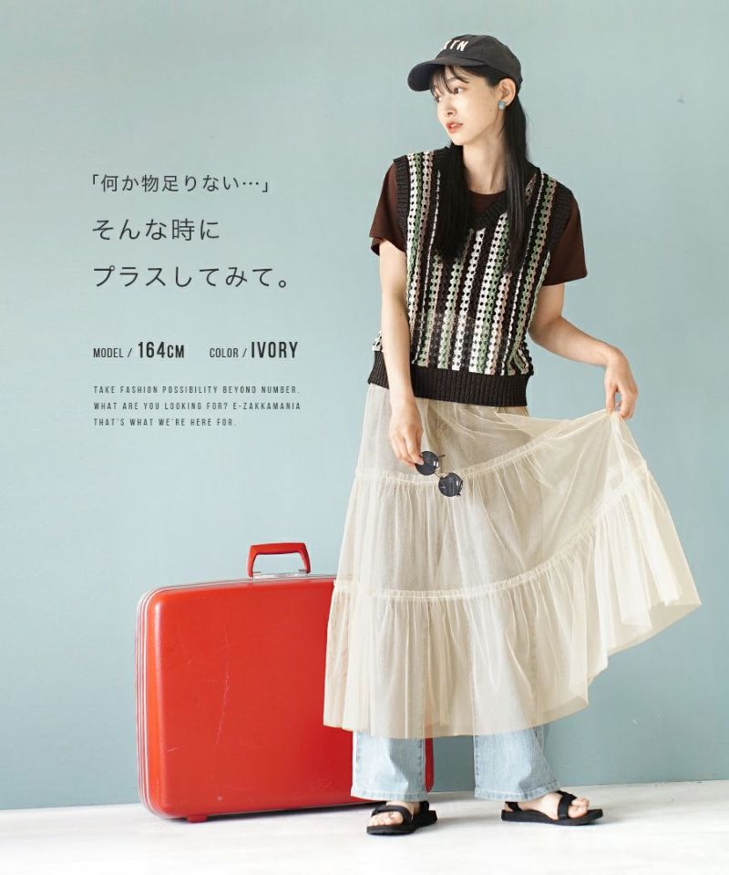 日本 zootie - 層次穿搭透膚薄紗長裙-米杏