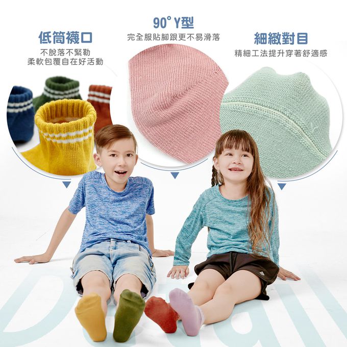 GIAT - 兒童機能消臭棉襪4雙組-A款-黑色+白色+灰色+奶茶