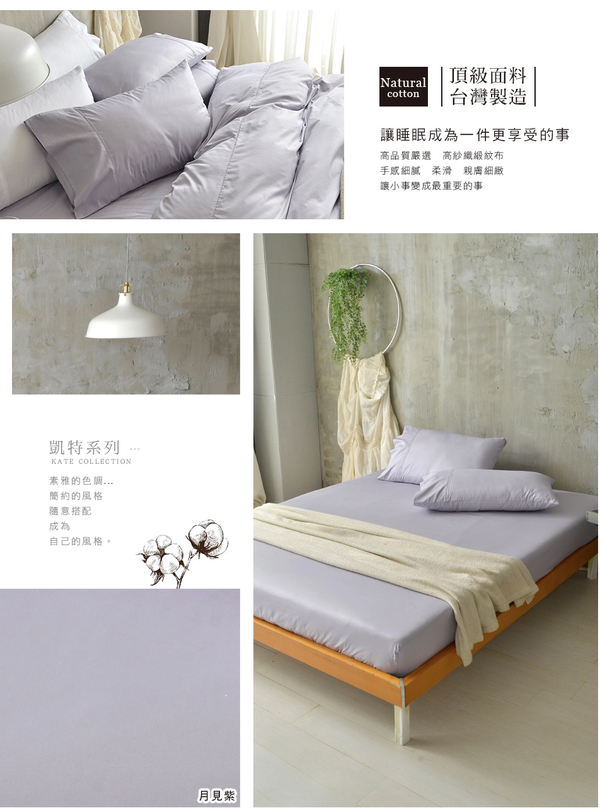 澳洲 Simple Living - 300織台灣製純棉床包枕套組-月見紫-單人