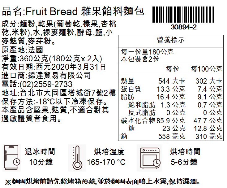 最後一團！【Le Beurre】法國空運直送麵包 ✦ 奶油可頌/蘋果酥/香草卡士達