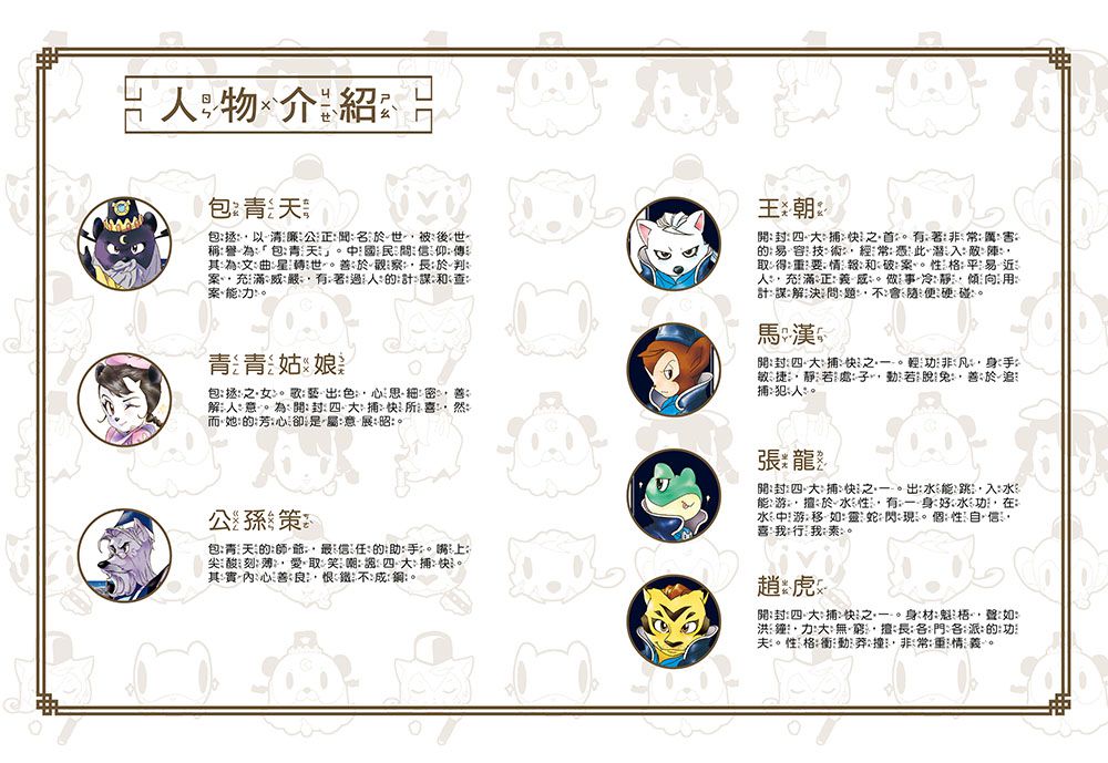 神探包青天1黑色預言