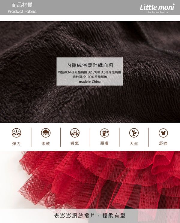 女寶最愛穿著第一名！Little moni 甜美紗裙、內搭褲