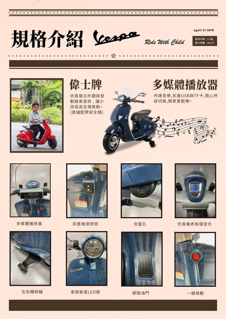 義大利Vespa - 電動玩具車-藍
