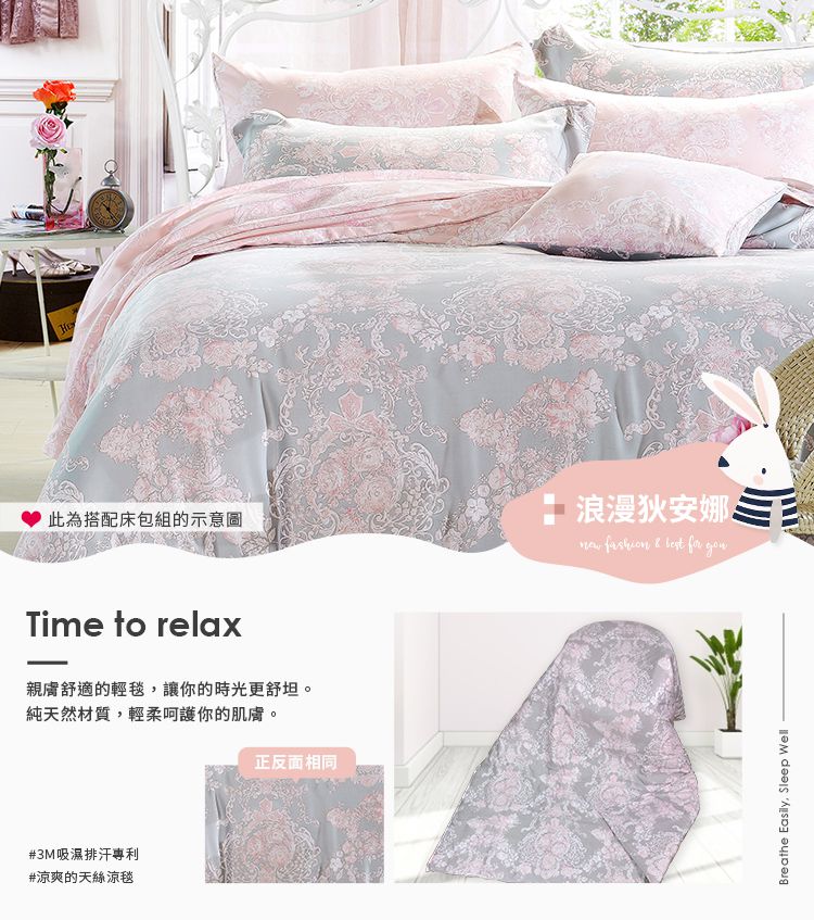 PureOne - 吸濕排汗天絲鋪棉涼被-浪漫狄安娜-150x195cm鋪棉涼被