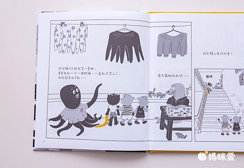 誰的襪子 (2023年波隆那漫畫類首獎)