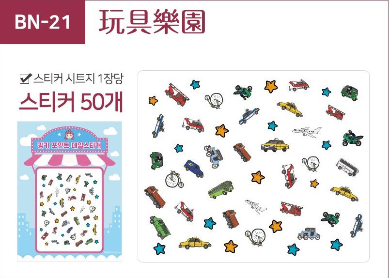 韓國 Pink Princess - 裝飾用指甲貼-彩虹日子