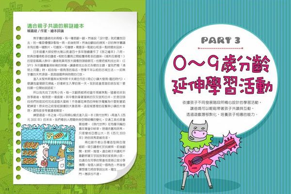 奇幻小鎮大發現(無字繪本視覺思考學習套組)全三冊