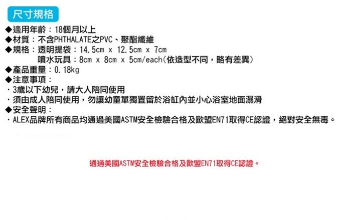 美國 ALEX - 可愛噴水洗澡組(福利品出清/盒損)-農場