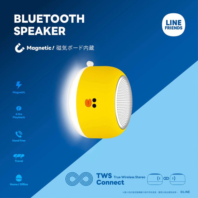 LINE FRIENDS - 真無線藍牙5.0磁吸小夜燈喇叭  TWS藍芽小喇叭-熊大款