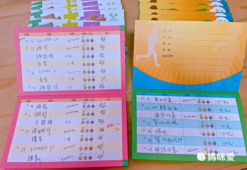 我的努力存摺(拼圖版套組) 共6本-16頁