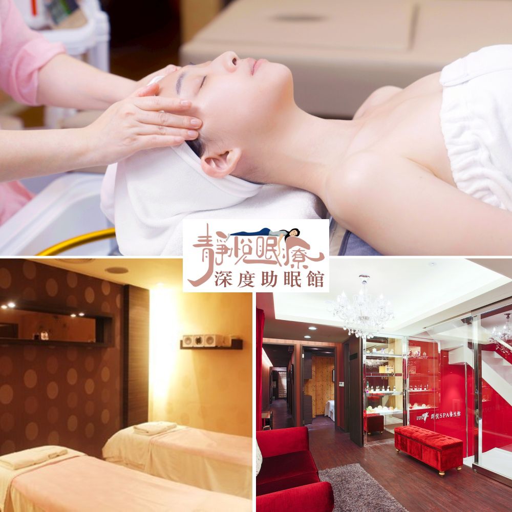 40分鐘悠活SPA通用券(台北)