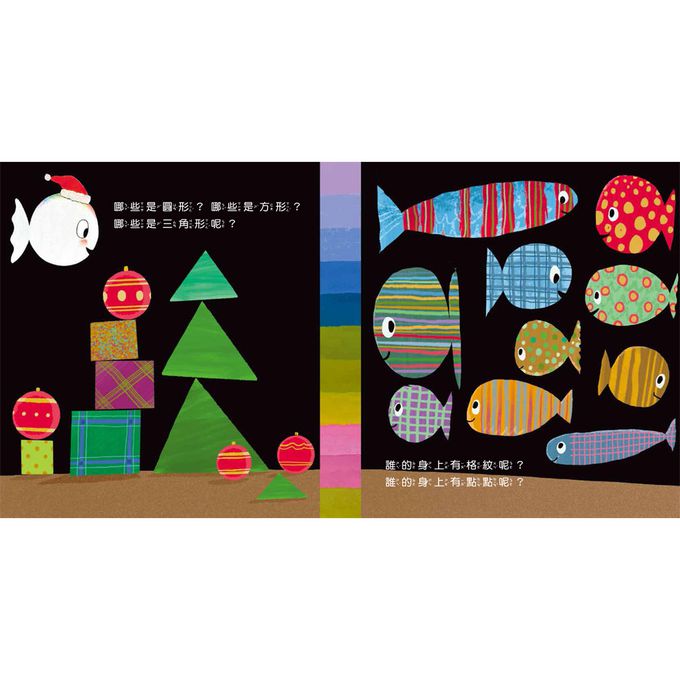 小白魚聖誕快樂（幾何圖形）