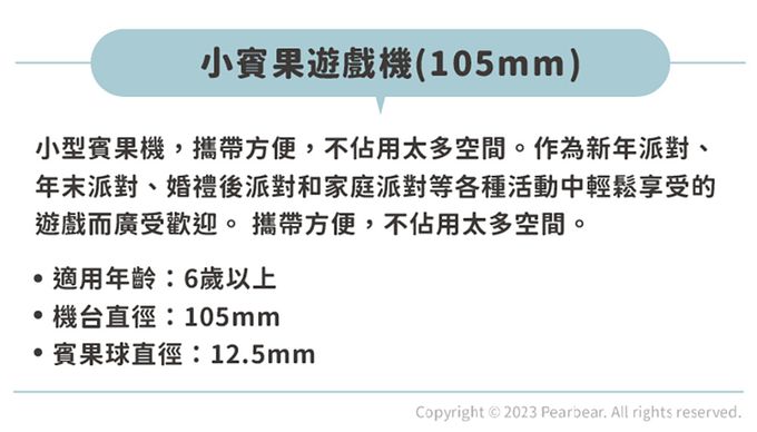 日本 HANAYAMA - 小賓果遊戲機(105mm)-6歲以上