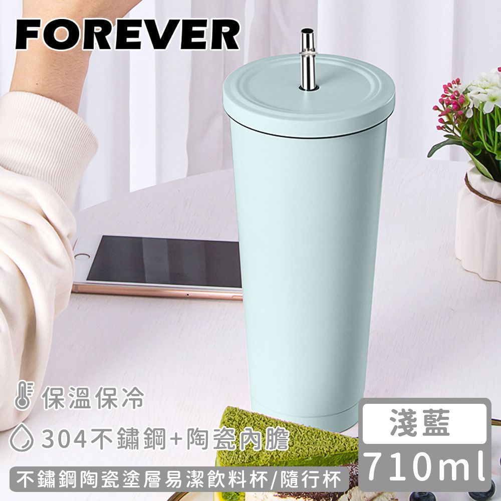 日本 FOREVER - (買一送一) 不鏽鋼陶瓷塗層易潔飲料杯/隨行杯710ML-淺藍