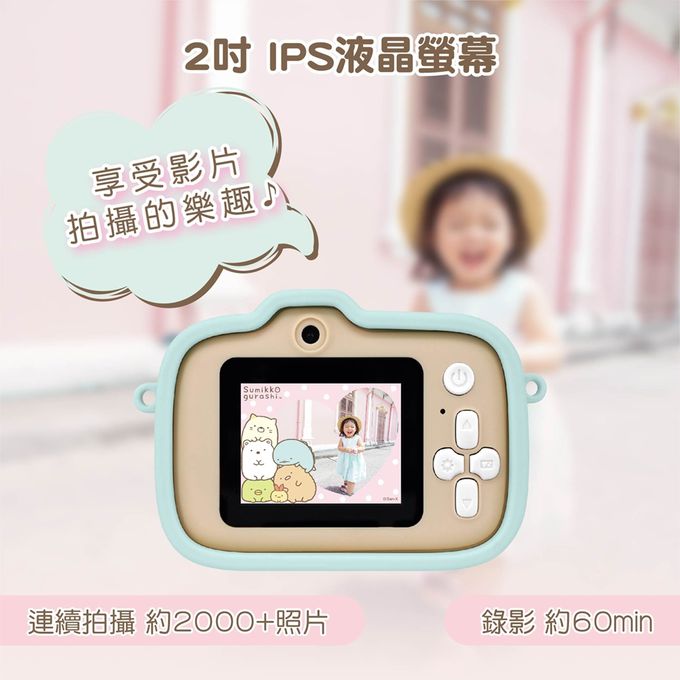 角落小夥伴 - 二代相機-粉橘 (單入)-58