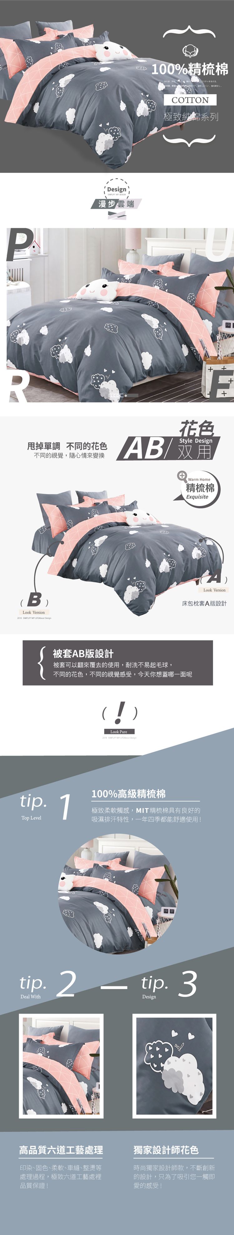 PureOne - 極致純棉寢具組-漫步雲端-加大鋪棉兩用被套床包四件組