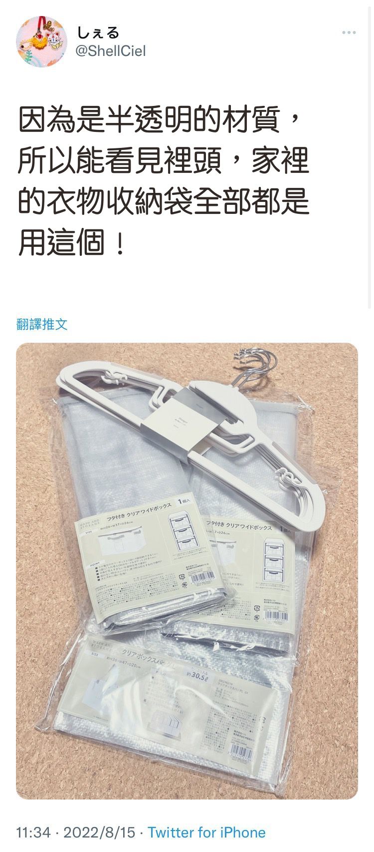 日本代購 - [日本主婦推薦] 半透明多功能衣物收納袋(可肩背/手提)-淺灰 (LL(80x30x40cm))