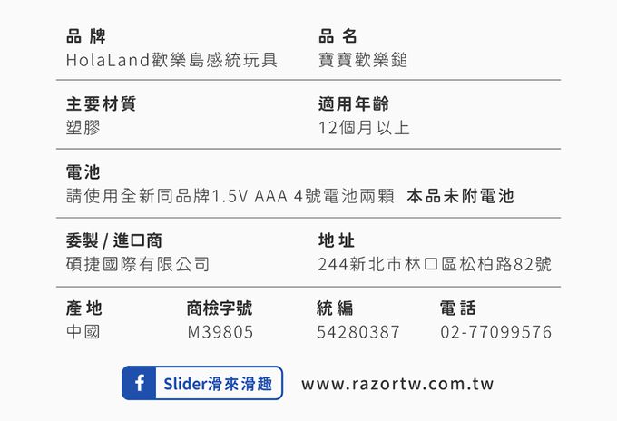 HolaLand 匯樂 敲打 逗樂變幻槌 歡樂槌