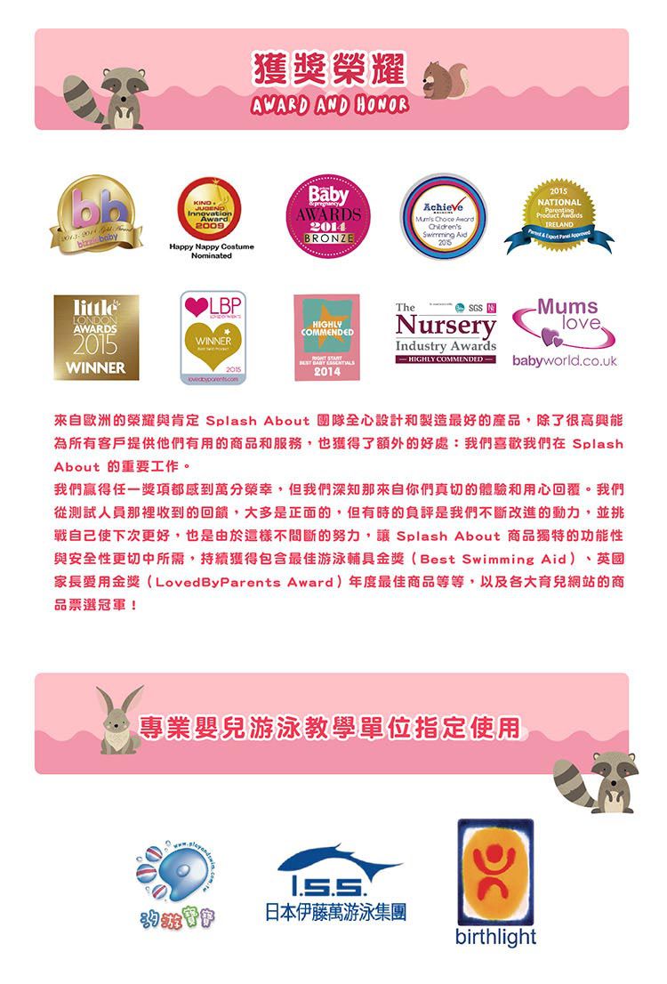 Splash About 潑寶 - 3D加強版 游泳尿布褲-森林遊樂園