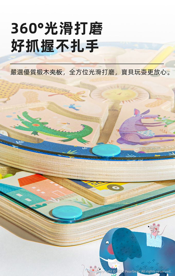 MiDeer - 運筆磁力珠珠迷宮-森林派對