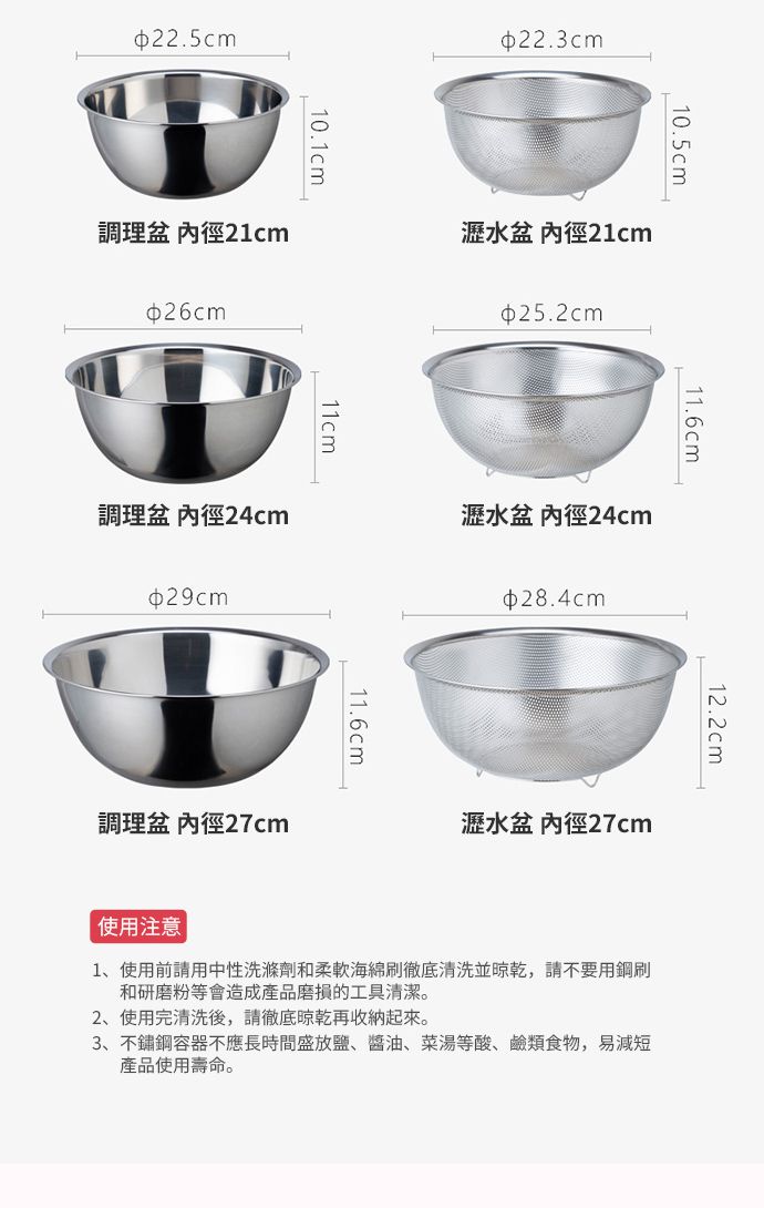 日本霜山 - 304不鏽鋼料理用調理盆+瀝水盆2件組 (27CM)