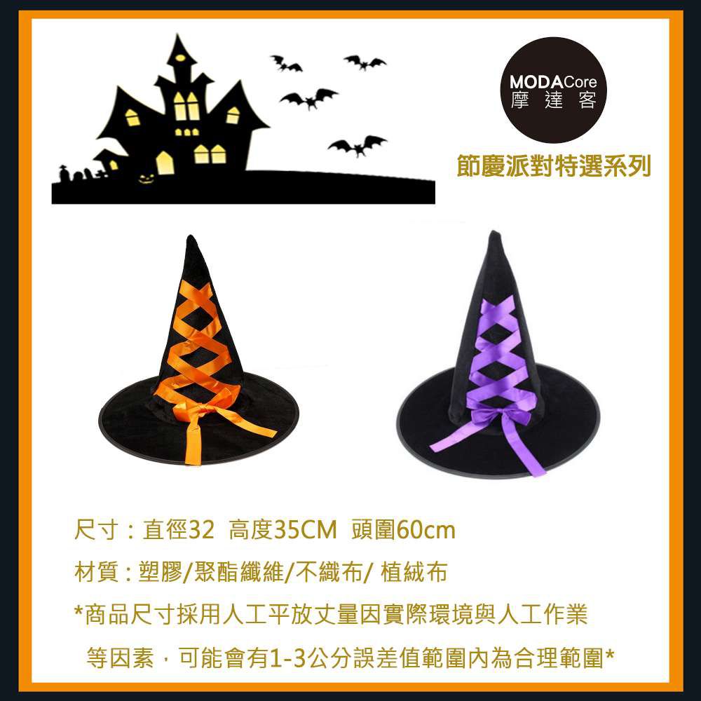 MODACore 摩達客 - 萬聖派對變裝-魔法紫色緞帶植絨黑巫師帽-單入