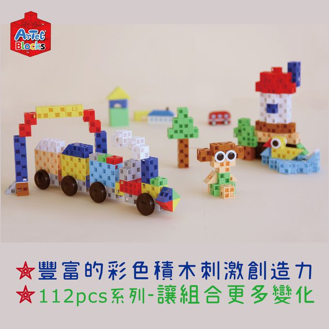 日本 Artec - 藍盒積木112PCS-基本色系
