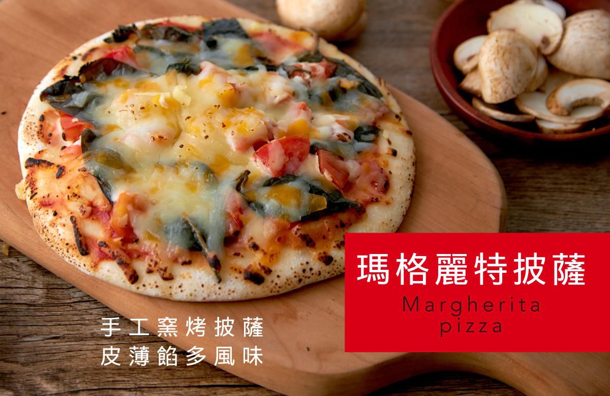 低油x低醣 【原味時代】貝果/披薩 熱量少20% 碳水降低30%